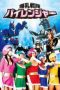 Sexy-rangers-2011-152x228-1